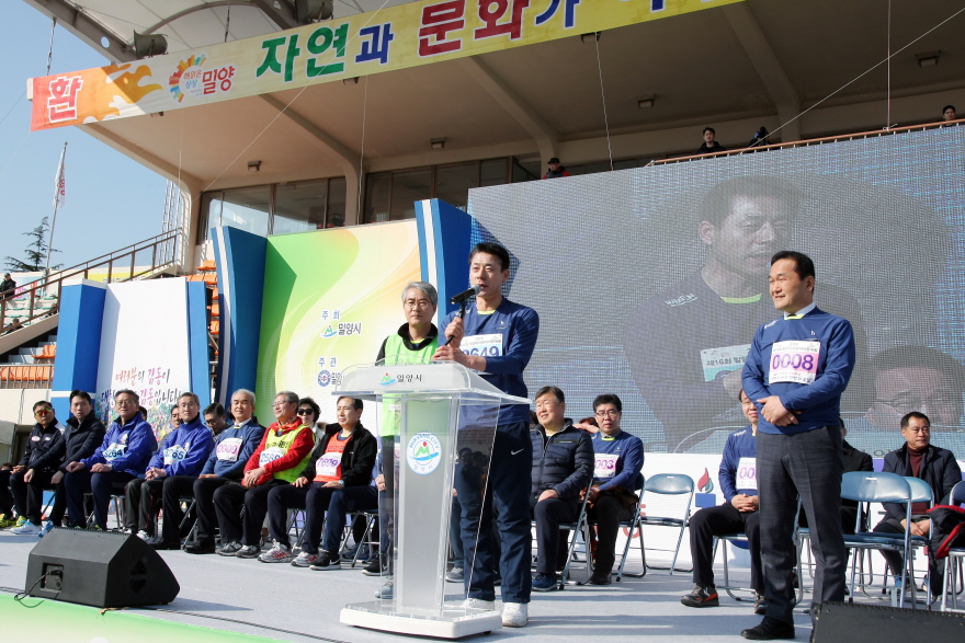 20190224 제16회 밀양아리랑마라톤대회 (51).JPG