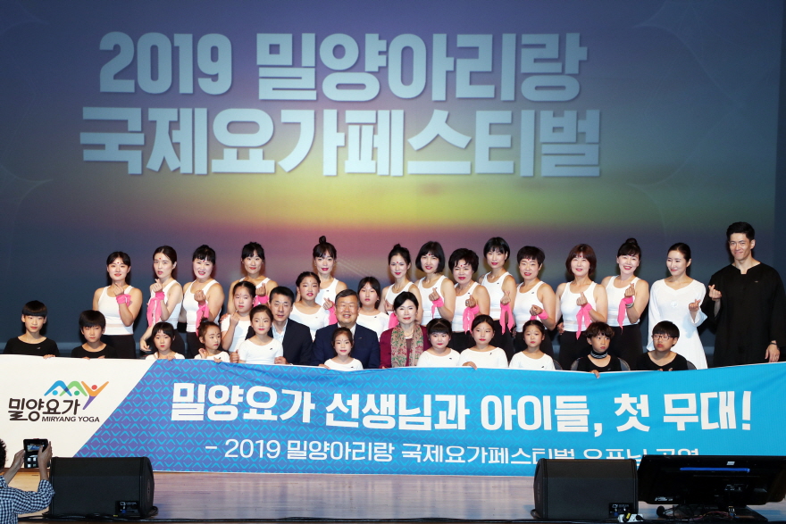20190928 2019 밀양아리랑 국제요가페스티벌 (55).JPG