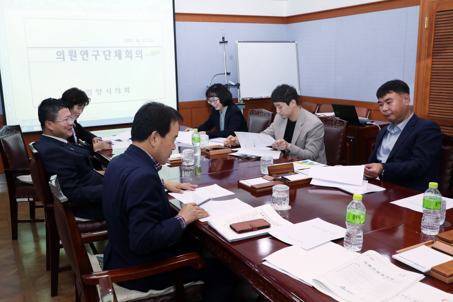 20191017 의원연구단체 회의 (9).JPG