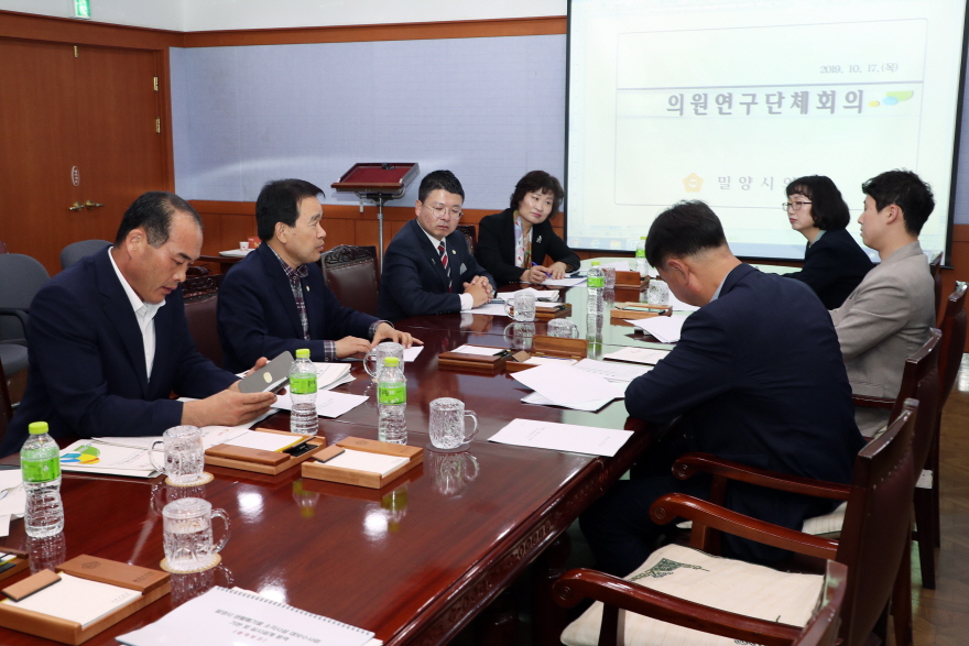 20191017 의원연구단체 회의 (11).JPG