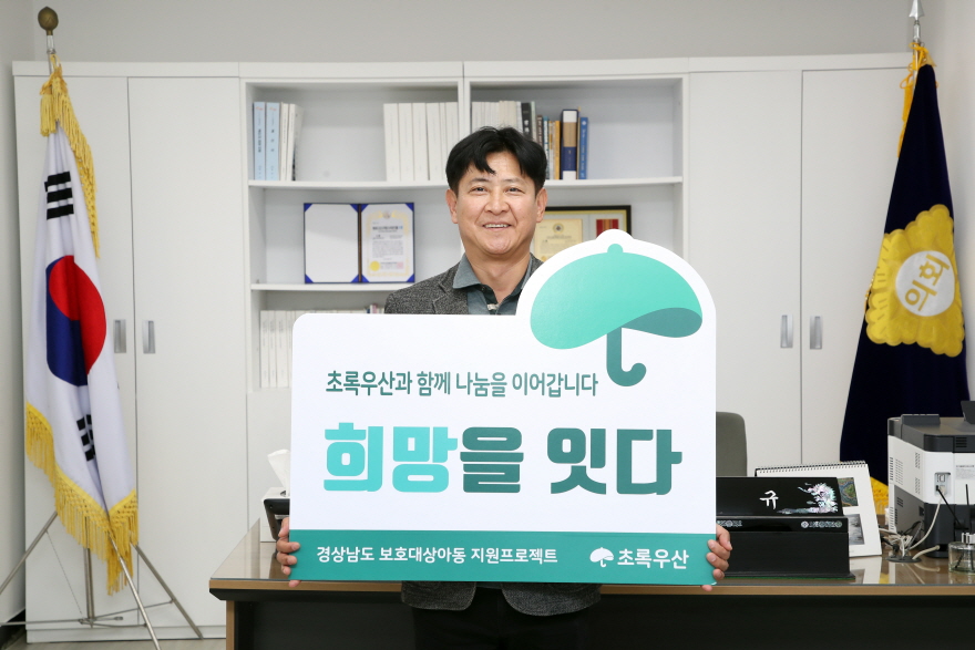 20231102 초록우산 희망을잇다 캠페인 (3).jpg