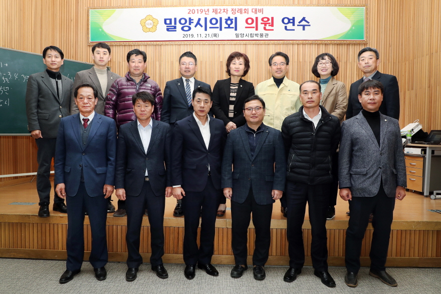20191121 2019년 제2차 정례회 대비 밀양시의회의원연수 (18).JPG