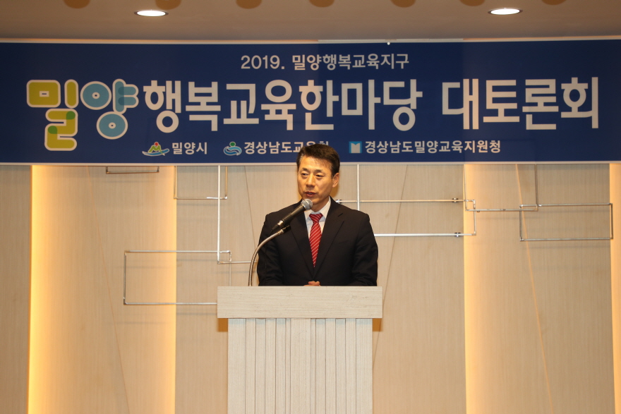 20191203 행복교육한마당 대토론회 (11).JPG