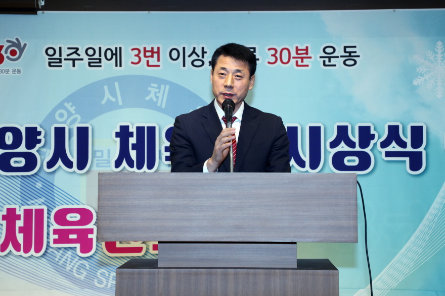 20191211 2019 밀양시 체육인의밤 (28).JPG