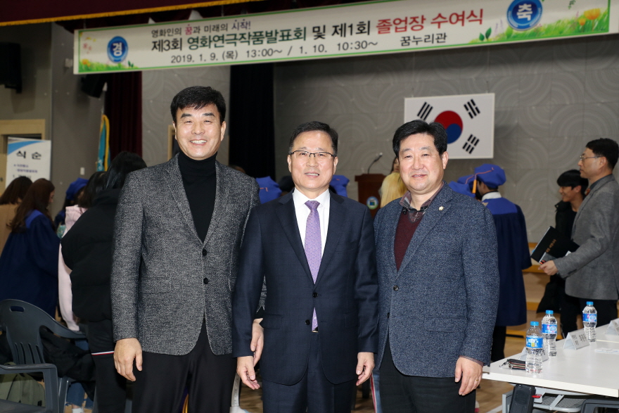 20200110 밀양영화고등학교 졸업식 (11).JPG