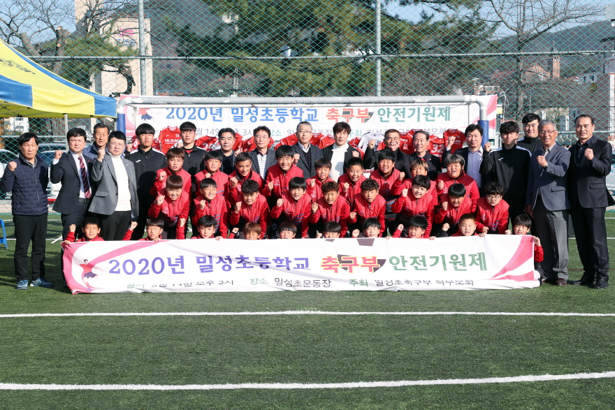 20200214 2020년 밀성초등학교 축구부 안전기원제 (51).JPG