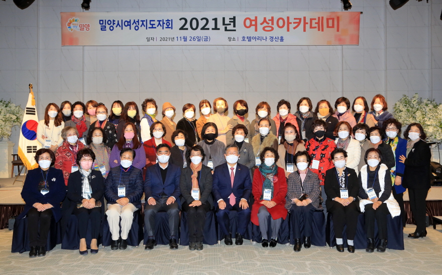 20211126 여성지도자회 여성아카데미 (16).JPG