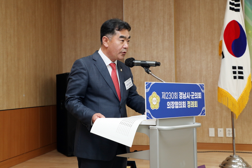 20220324  제230회 경남시군의회 의장협의회 정례회 (52).JPG