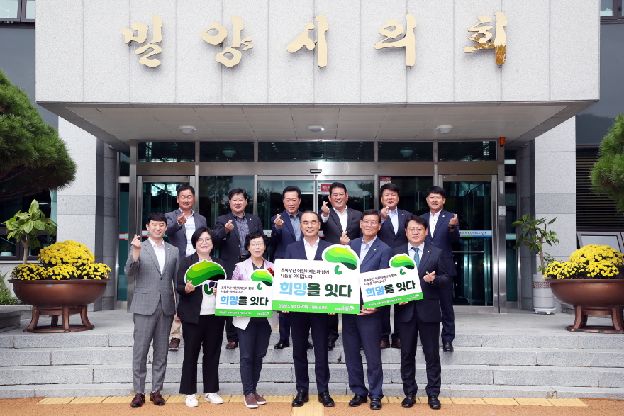 20221005 초록우산 어린이재단 기부금 전달식 (3).jpg