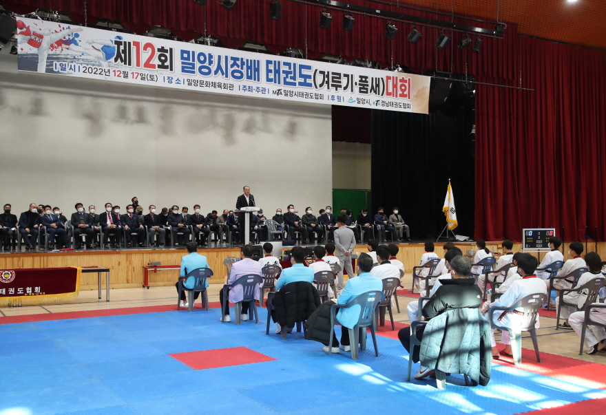 20221217 제12회 밀양시장배 태권도대회 (15).JPG