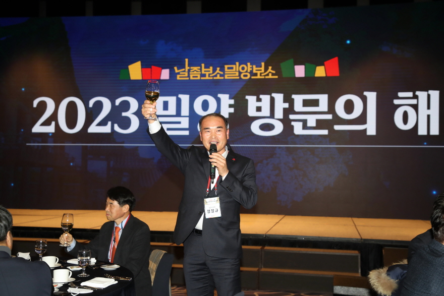 20221226 2023 밀양 방문의 해 선포식 (95).JPG