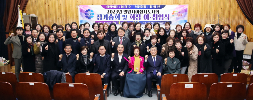 20230118 여성지도자회회장 이취임식 (38).jpg