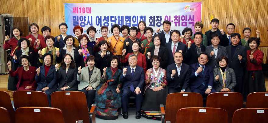 20230315 제16대 밀양시 여성단체협의회 회장 이취임식 (29).jpg